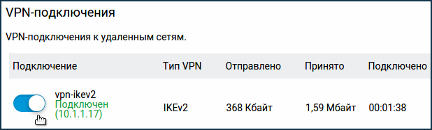 ikev2-03.png