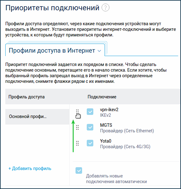 ikev2-04.png