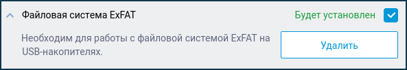 exfat-comp.png