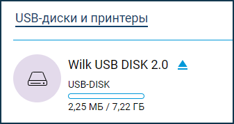 exfat-01.png