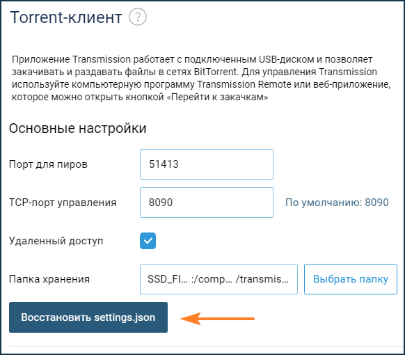 dl-json.png