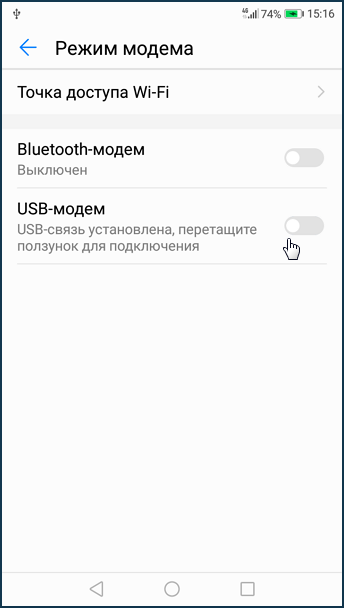 Подключение телефона в режиме модема к USB-порту роутера Keenetic – Keenetic