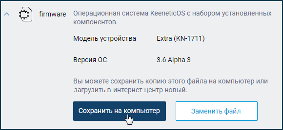 firmware-01.png
