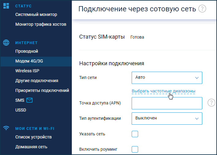 Какой модем выбрать для частного дома