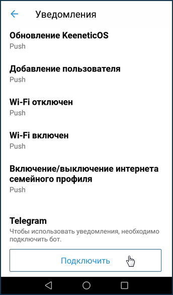 notify-05.png