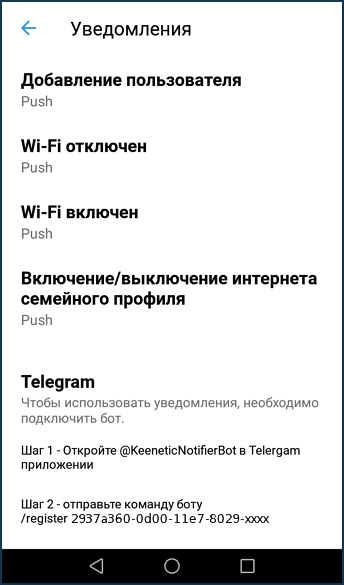 notify-06.png