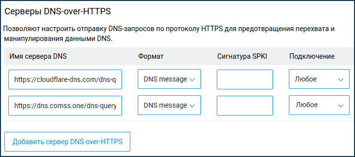 Агенту dns прокси не удалось выделить 0 байтов памяти