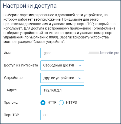 http-proxy-gpon-web.png