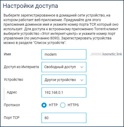 http-proxy-modem-web.png