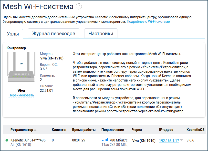 Что у Keenetic: режим vht совместимости и его значение