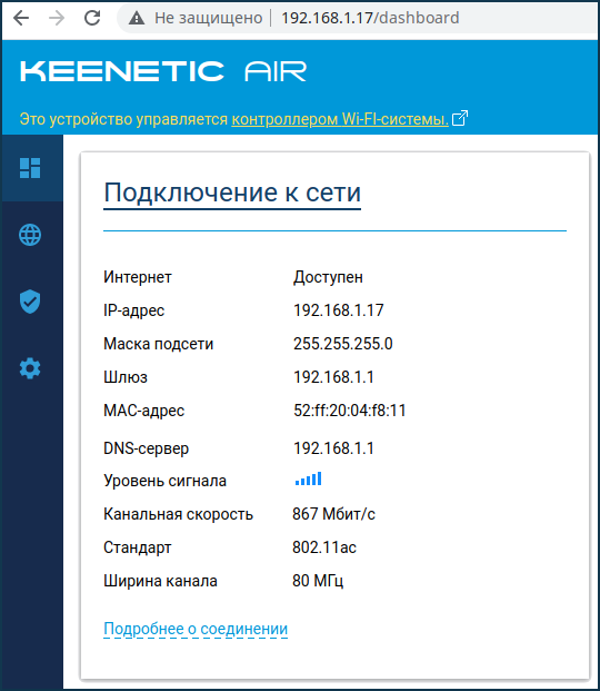 Режим vht совместимости Keenetic: основные преимущества и возможности
