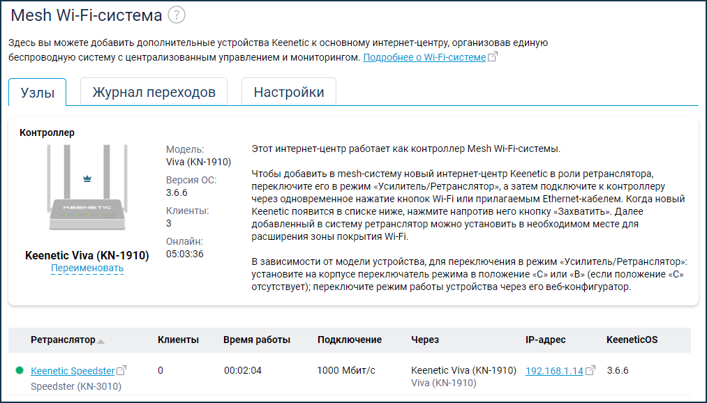 Установка и настройка ретранслятора tp link tl wa 850 re