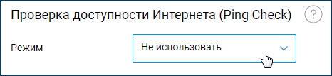 pingcheck-off.png