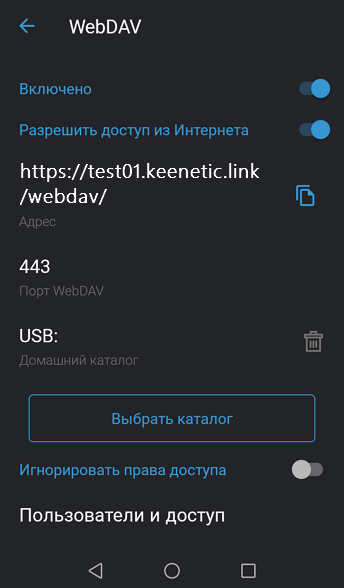 webdav-app-04.png