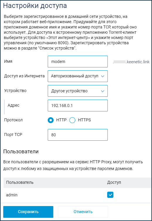 http-proxy-modem-web-auth.png