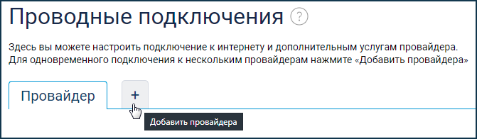multiwan04.png