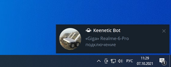 win_telegram_notification.jpg