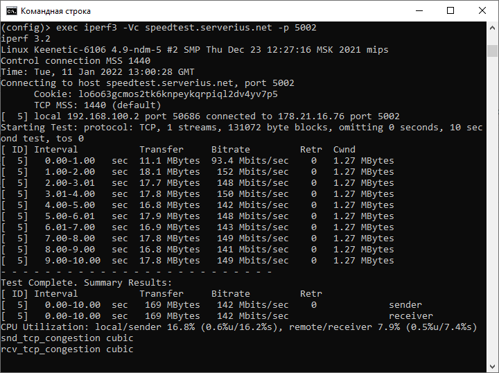 iperf3-result.png
