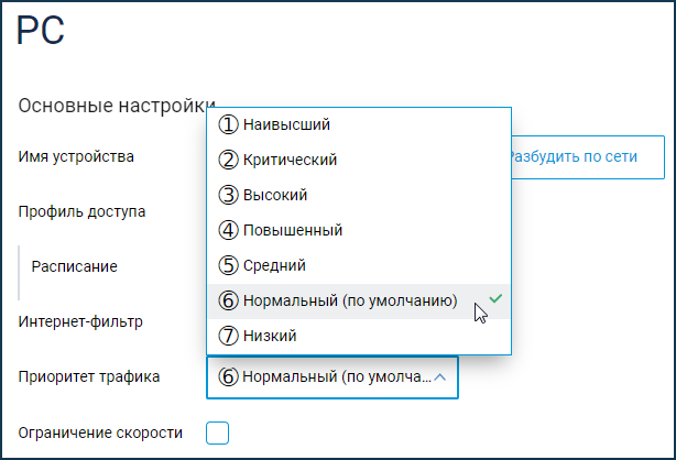 host_traffic_priority-01.png