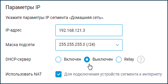 dhcp-disable.png