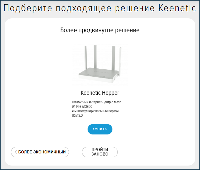 find-keenetic.png