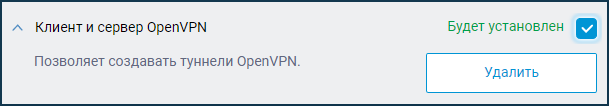 openvpn-comp.png