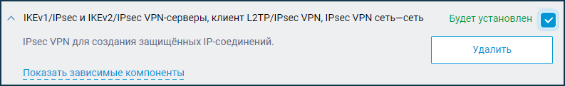 ipsecvpn-comp.png