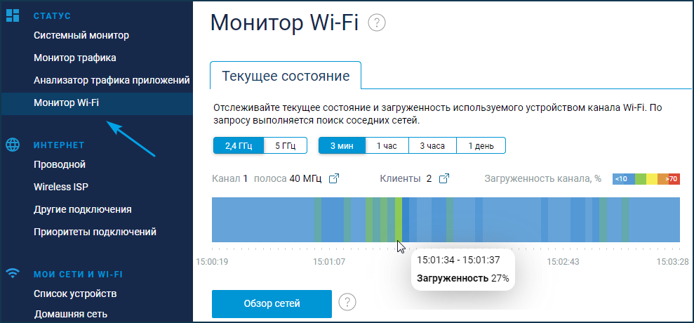 monitor-wi-fi-01.png