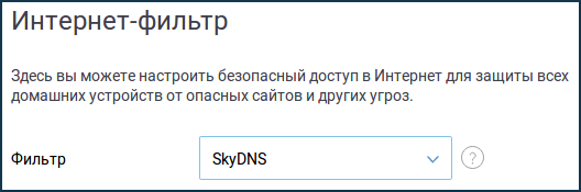 skydns-07.png