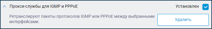igmp-pppoe-comp.png