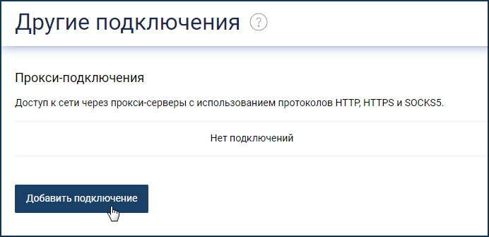 proxy-00.png
