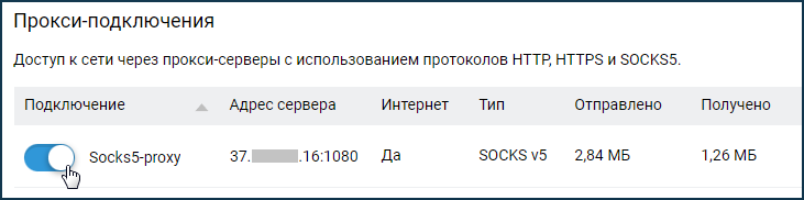 proxy-02.png