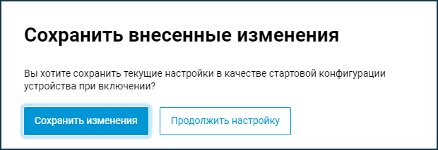 fail-safe_mode-03-ru.png