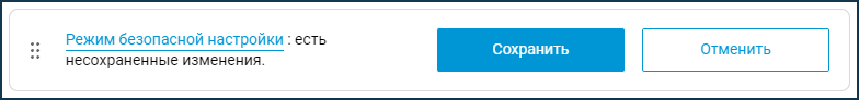 fail-safe_mode-01-ru.png